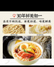华丰方便面三鲜伊面整箱装泡面早餐速食休闲零食品 排骨味24袋*88g 实拍图