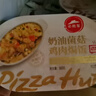 必胜客必胜优选奶油菌菇鸡肉焗饭360g 微波加热即食 儿童家庭速食半成品 实拍图