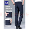 罗蒙休闲裤男秋冬抗皱高弹力西装裤免烫裤子商务中青年冬天加绒裤子男 藏青色+黑色【冰丝两件装】 33 (140-150斤) 实拍图