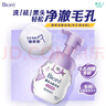 碧柔（Biore）氨基酸洁面泡泡160ml 清洁毛孔去黑头温和护肤洗面奶女送女友礼物 实拍图