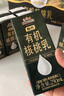 三只松鼠有机核桃乳250ml*10盒植物蛋白饮料核桃奶营养早餐整箱端午节送礼 实拍图