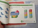 东方小熊日本幼儿园思维训练（大班、幼小衔接：逻辑思维与数理基础）全面拓展，科学分级，体系完善，全面培养孩子思维力、学习力 实拍图