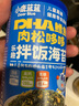 小鹿蓝蓝宝宝DHA鳕鱼肉松拌饭海苔碎40g儿童零食营养调味下饭佐餐寿司材料 实拍图