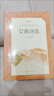 艾青诗选 语文阅读推荐丛书 艾青 九年级上初三上必读 我爱这土地 初中高中课标高一必读课外阅读暑期阅读学生阅读人民文学出版社 实拍图
