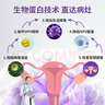 思恩腾瑞贝安 抗HPV生物蛋白敷料人乳头瘤病毒干扰素栓凝胶宫专用的助转阴药监 实拍图