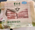 东来顺 内蒙古羔羊原切羊肉片1斤装 火锅食材羊肉卷 清真中华老字号 实拍图