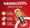 南孚5号电池12粒 五号碱性 聚能环4代 适用耳温枪/血糖仪/无线鼠标/遥控器/血压计/挂钟/血氧仪等 实拍图