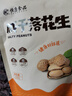 恒康食品 咸干落花生 320g 量贩装大颗粒带壳盐炒煮咸味每日坚果炒货 实拍图