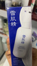 雪肌精SEKKISEI 轻绵美容乳液140ml 深度补水 滋养肌底 清爽控油 乳液 实拍图