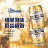 哈尔滨牌啤酒百威集团哈尔滨牌小麦王330ml*4组*6听卡包版  实拍图