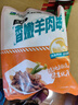 大庄园香嫩羊肉串300g 牙签小串 老少皆宜 烧烤食材微腌半成品 实拍图