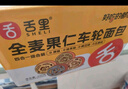 舌里坚果车轮全麦面包640g果仁吐司五黑核桃仁红枣早餐休闲零食大列巴 实拍图