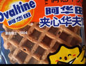 阿华田（Ovaltine）夹心华夫饼箱装719g 西式早餐巧克力蛋糕满格华夫浓郁零食 实拍图