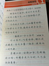得力 行楷套装硬笔字帖4本套 学生成人行楷入门钢笔字帖大学男女生初学者临摹描红手写体书法 HW327 实拍图