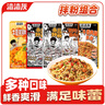 渣渣灰南昌拌粉5种口味组合共1356g 荤素搭配江西米粉米线方便速食 实拍图