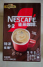雀巢（Nestle）1+2特浓低糖*速溶咖啡三合一冲调饮品90条1170g线条小狗同款 实拍图
