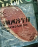 潮香村 浸腌整切调理眼肉牛排（2.13kg/10片含酱包）黑胡椒牛扒牛肉生鲜 实拍图