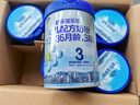 君乐宝乐铂3段幼儿配方奶粉(12-36个月龄) 808g*6听整箱 含OPO结构脂 实拍图