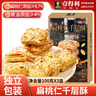 壹得利扁桃仁千层酥300g松塔曲奇饼干条雪花酥蛋糕点心解馋代早餐零食品 实拍图