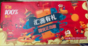 汇源100%果汁饮料200ml*12盒多口味随机混合装节日国货礼盒纯果汁送礼 实拍图