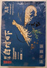 万景北海鲜冻白虾国产白虾 单冻无冰净重4斤 100-120只 烧烤聚餐 海鲜 实拍图