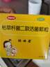 【2盒装】妈咪爱枯草杆菌二联活菌颗粒 1g*60袋/盒肠道菌群失调 腹泻 便秘 胀气 消化不良 实拍图