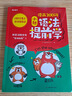 漫画语法提前学200问 2025小学初中英语基础知识情景图解常考必考知识点小升初语法阅读理解专项训练 实拍图