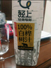 轻上天然100%白桦树汁NFC植物健康饮料1L*2瓶 实拍图