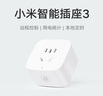 小米米家智能插座3 语音控制 电量统计 本地定时 过载保护独立安全门阻燃壳体 实拍图