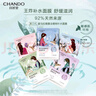 自然堂(CHANDO)喜马拉雅植物补水面膜50片套装 敏肌可用 实拍图