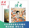 【京东快递】读者杂志2025年订阅 国民杂志 12次快递包邮 正能量学生作文素材文学文摘课外阅读全年龄适读 25年6月起订（26年5月结束）赠笔记本+图书*1 实拍图