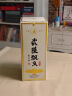 武陵酒 经典飘香53度酱香型高度白酒 纯粮酿造 自饮送礼 湖南名酒 53度 500mL 1瓶 （第三代 无礼袋） 实拍图
