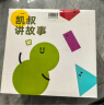 凯叔讲故事0-3点读版早教机+5套点读卡  故事机男孩女孩六一儿童节礼物 实拍图