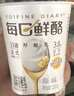 蒙牛（MENGNIU）每日鲜酪低温酸奶生鲜风味发酵乳 原味100g*18杯 实拍图