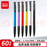 齐心(COMIX) 60支装按动圆珠笔0.7mm 蓝色 办公文具 工具 EB12 实拍图