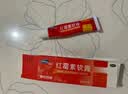 福元 红霉素软膏10g/支  红霉素软膏脓疱疮溃面感染痘痘痤疮皮肤化脓烫伤烧伤皮肤病感染  2盒装【消炎化脓】赠棉签 实拍图