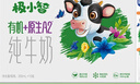 三元极致极小智A2β-酪蛋白儿童有机纯牛奶整箱200ml*10 礼盒装 实拍图