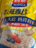 西麦即食燕麦片1480g 冲饮谷物代餐营养早餐膳食纤维无额外添加蔗糖 实拍图