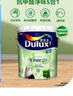 多乐士（Dulux）致悦竹炭抗甲醛五合一净味室内乳胶漆墙面抗菌油漆涂料白色 A8146 大桶 可调色（不可退换） 18L*1件 实拍图