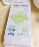 子初湿巾 儿童卫生湿巾湿纸巾杀菌湿巾纸 杀菌率99.9% 10抽*8包/提 实拍图