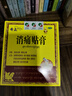 奇正藏药 消痛贴膏1贴/袋*5贴/盒 活血化瘀 消肿止痛贴  急慢性扭挫伤 跌打瘀痛 骨质增生 肩周炎 落枕 实拍图