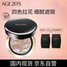 Aekyung Age20's爱敬四色拉花大师黑气垫bb霜遮瑕提亮持妆粉底21号14g*2女友礼物 实拍图