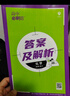 2025版高中必刷题 高一上 化学 必修一 鲁科版 教材同步练习册 理想树图书 实拍图