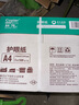 亚太森博本色护眼打印纸A4 70g500张*5包一箱 学生作业纸双面复印纸 近视防控认证 整箱2500张【高性价比】 实拍图