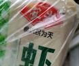 安井 虾滑 500g 虾仁含量高 火锅麻辣烫食材 速食熟食海鲜水产 实拍图