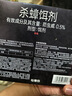 拜灭士呋虫胺杀虫剂喷雾下水道灭杀蟑螂蛾蚋蚂蚁跳蚤苍蝇臭虫衣鱼虫药 【奶酪杀蟑】杀蟑饵盒6枚 实拍图