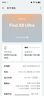 OPPO Find X8 Ultra 16GB+512GB 月光白 夜景人像专业镜头 丹霞原彩镜头 全新智能机 AI 拍照手机 新机 实拍图
