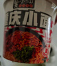 莫小仙重庆小面108g*12桶 整箱装方便面速食香辣泡面零食夜宵 实拍图