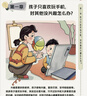 教出好孩子的好方法全8册3-12岁孩子心理特点个性倾向思维方式亲子沟通手册家庭教育教养育儿少儿励志成长消除隔阂正版书阅读狂欢节上书香节阅读节 儿童年货节送礼 实拍图