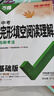 2026版万唯中考英语完形填空阅读理解专项听力训练八九七年级初中完形与阅读时文初一初二初三练习词汇语法教材万维旗舰店 26新版完形阅读 【基础版】1本 九年级 实拍图